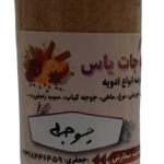 ادویه جوجه کباب برند یاس