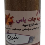 ادویه بندری برند یاس