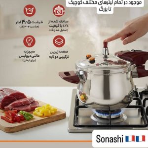 زود پز استیل گلدار برند سوناشی 4/5-6-7 لیتری