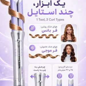فر مو چرخشی مارک شیگلم بنفش (با فناوری باد سرد)