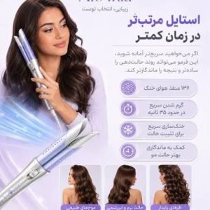 فر مو چرخشی مارک شیگلم بنفش (با فناوری باد سرد)