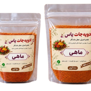 ادویه ماهی برند یاس