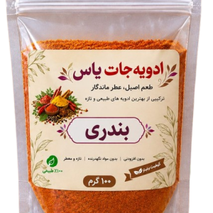 ادویه بندری برند یاس