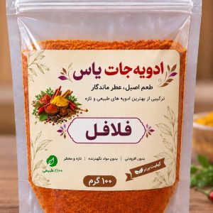 ادویه فلافل برند یاس