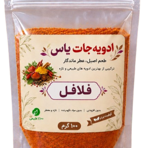 ادویه فلافل برند یاس
