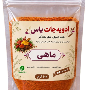 ادویه ماهی برند یاس